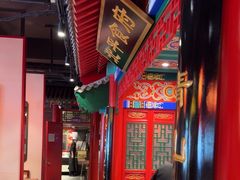 -北平食府.北京烤鸭(亦庄店)
