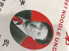 -天下第一面(大雁塔北广场店)
