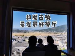 景观位-无有景观餐厅·铜瓢牛肉·下午茶