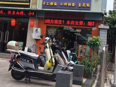 -四方面荘(常丰花园店)
