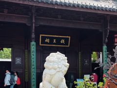 -钱王祠
