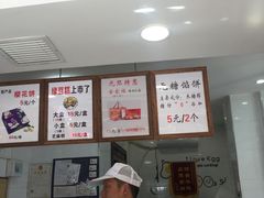 -矮子馅饼(大成路店)