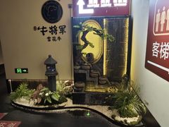 -牛将军•涮肉•烤肉(北京王府井·故宫店)