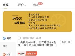 -元气寿司(金光华店)