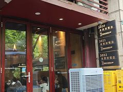 -滇道云南特色料理(康定路店)
