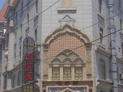 -馅饼粥·百年传承 since1926(中山路店)