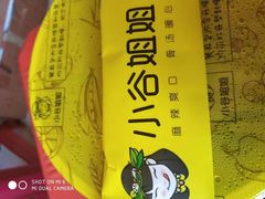 -小谷姐姐麻辣拌·麻辣烫(北辰店)
