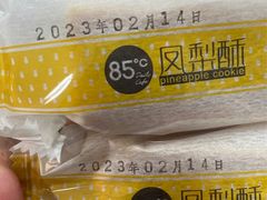 -85度C(北京右安门外店)