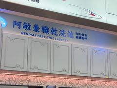 -敏华冰厅(平安金融中心店)