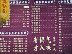-跃跃鸡肠面(人民北路店)