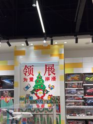 -乐高授权专卖店(中关村领展店)