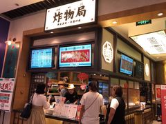 -炸物局(泊富I CITY店)