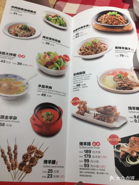 西贝莜面村(宁波天一国购店)--价目表-菜单图片-宁波美食-大众点评网