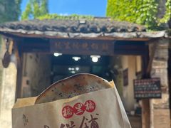 -桥里桥烧饼铺