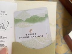 -苏州香格里拉大酒店