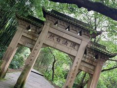 -峨眉山报国寺