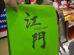 -喜点狮(江门大融城店)