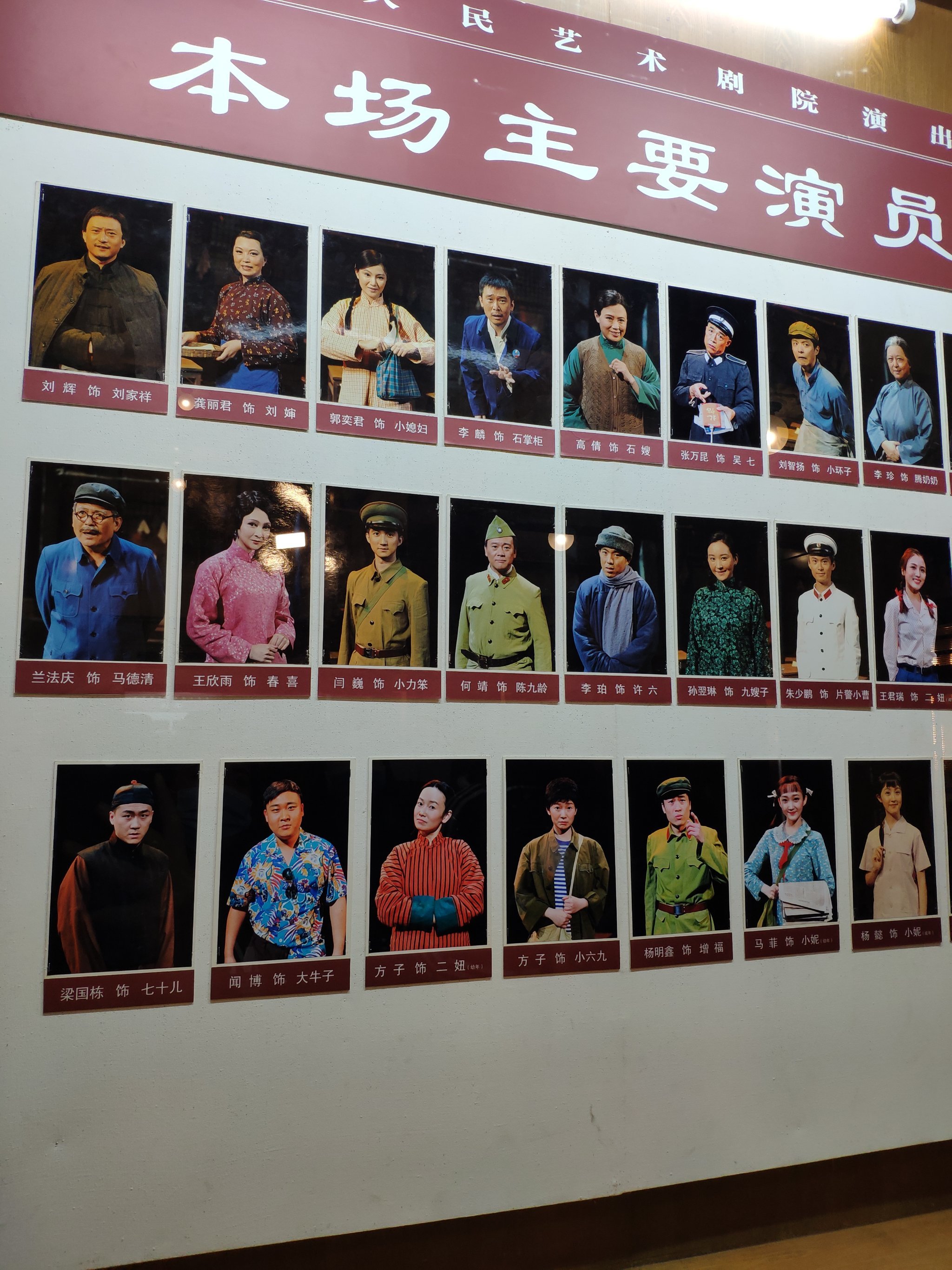 来看话剧《小井胡同》,晚上7点半开始,6