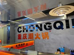 -潮火锅·麻辣牛肉火锅(观音桥方圆·LIVE店)