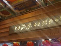 -全聚德烤鸭店(准噶尔路店)
