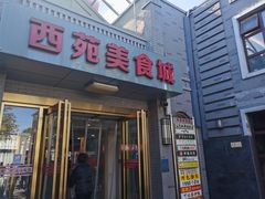 -龙湖星悦荟(颐和店)