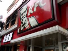 -肯德基(昌里店)