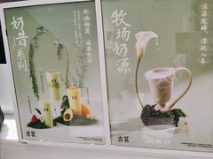 -古茗(萧山利丰路店)