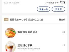 -瑞幸咖啡(三里屯SOHO-6号楼店)