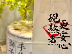 -君之狮子山·轻糖烘焙(松江印象城店)