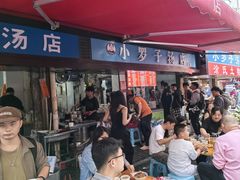 -小罗子汤店(大士院总店)