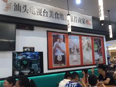 -甘食记·成都肥肠粉(汕头万象城店)