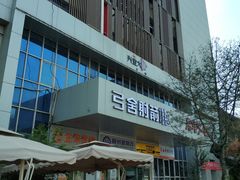 -弓舍射箭俱乐部(高新总店)