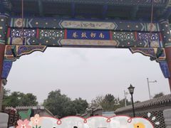 -后海公园
