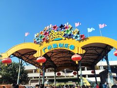 -广州融创文旅城