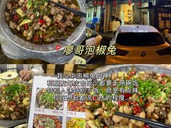 -大众跷脚牛肉馆·非遗传承单位(峨眉山店)