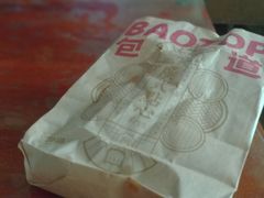 -包道广式点心专门店(东山口店)