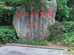 -邓小平故里