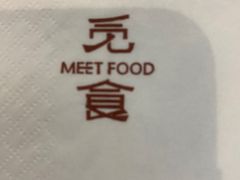 -觅食Meet Food(文星湾店)