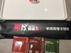 -丰茂烤串