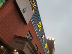 门面-一麦·龙岛(上海青浦店)