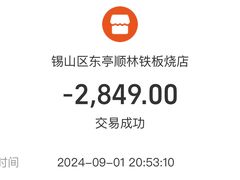 -大渔铁板烧(中山路八佰伴店)