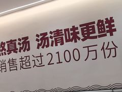 -回味鸭血粉丝汤(砂之船店)