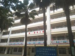 -三亚市第二中学