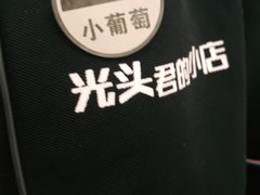 -马头巷·食景园(苏州总店)