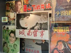 -上海电影博物馆