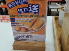 -禾师兄·布拉肠(一德路店)
