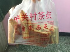 -中关村茶点