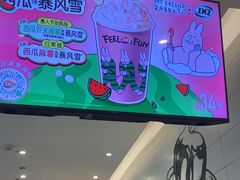 -DQ·蛋糕·冰淇淋(河东万达店)