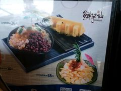 -鲜芋仙(徐州彭城一号店)