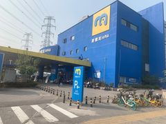 -麦德龙(十里河店)